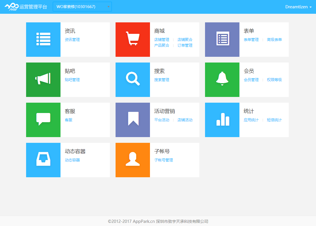 獨(dú)立的運(yùn)營(yíng)管理平臺(tái)