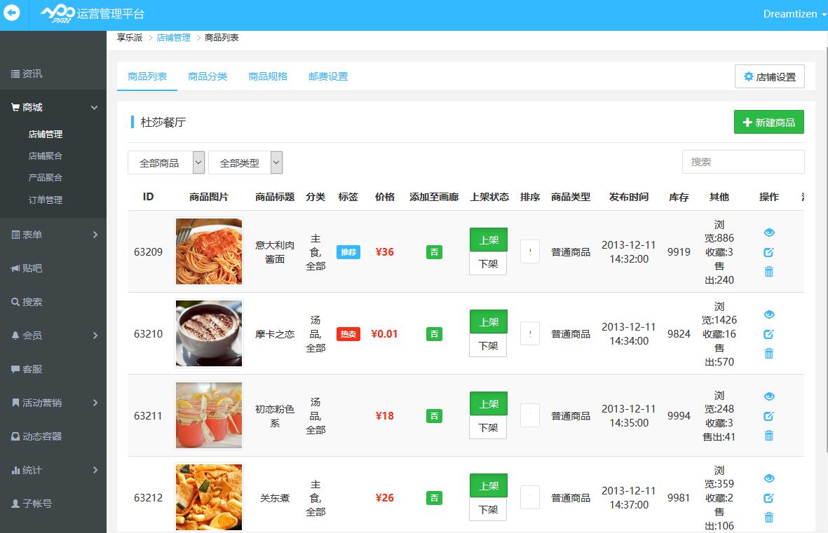 APP運(yùn)營管理