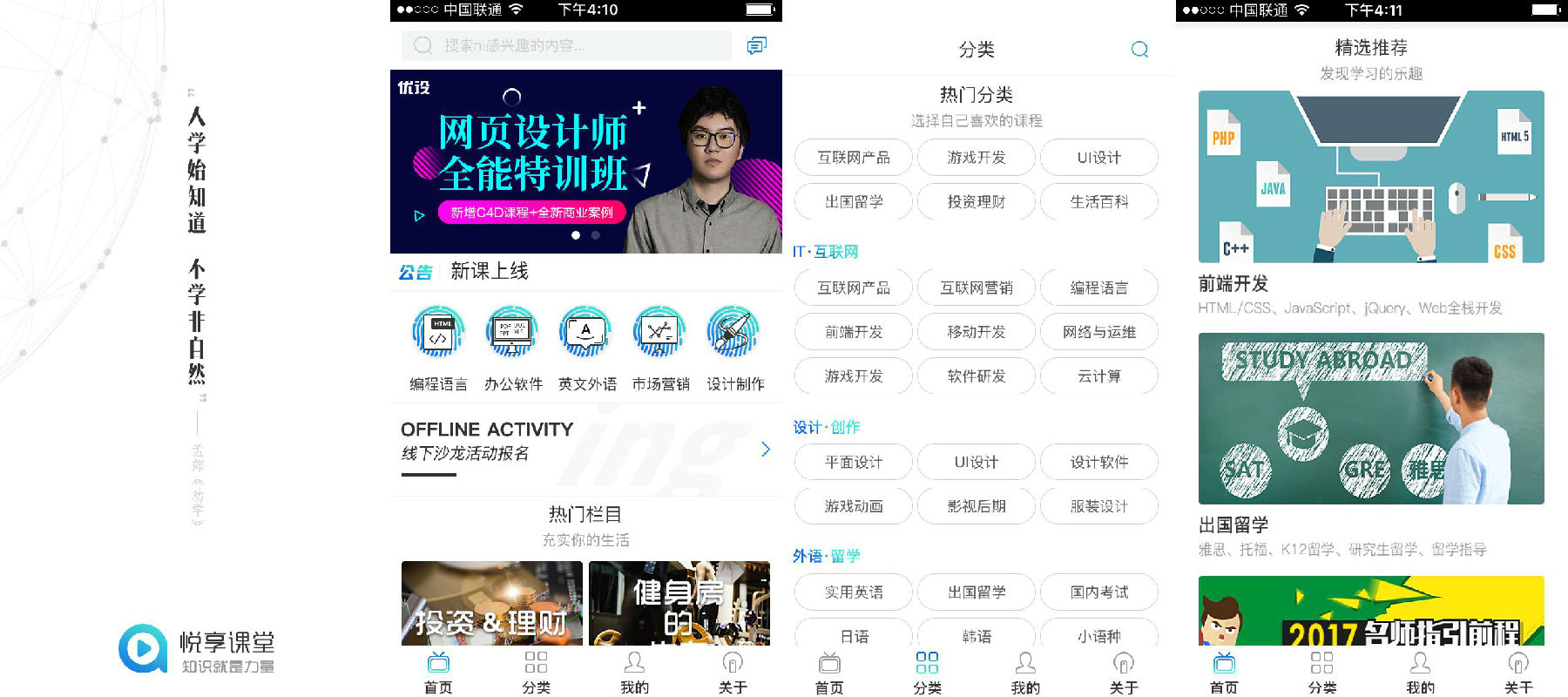 知識付費APP解決方案