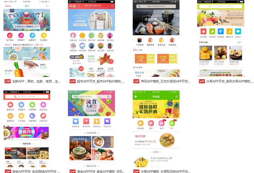 生鮮電商發展前景