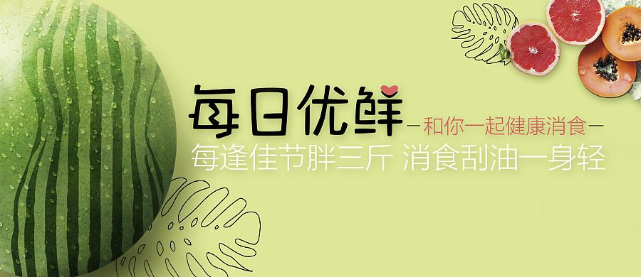 類似每日優鮮的軟件