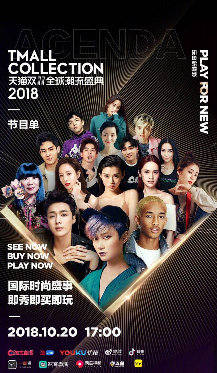 雙十一活動策劃