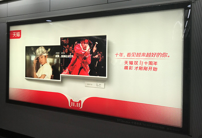 雙十一活動策劃