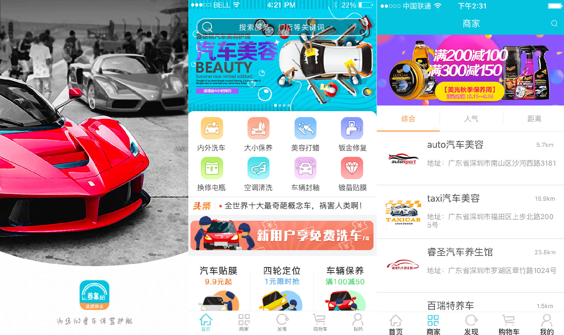 汽配app開發多少錢？5分鐘自己在app軟件，附<a href=//m.sddishun.com/t-53192.html target=