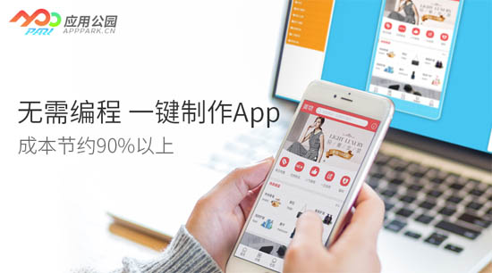 深圳電商app開發