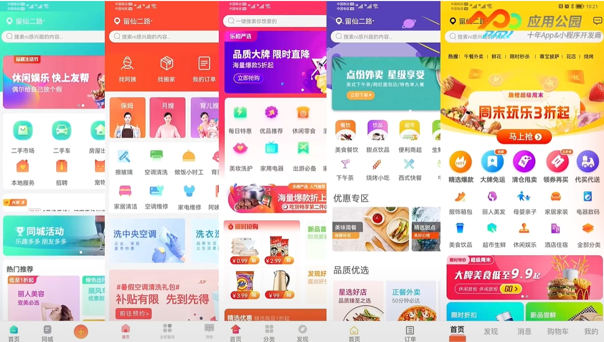 開發app積分商城