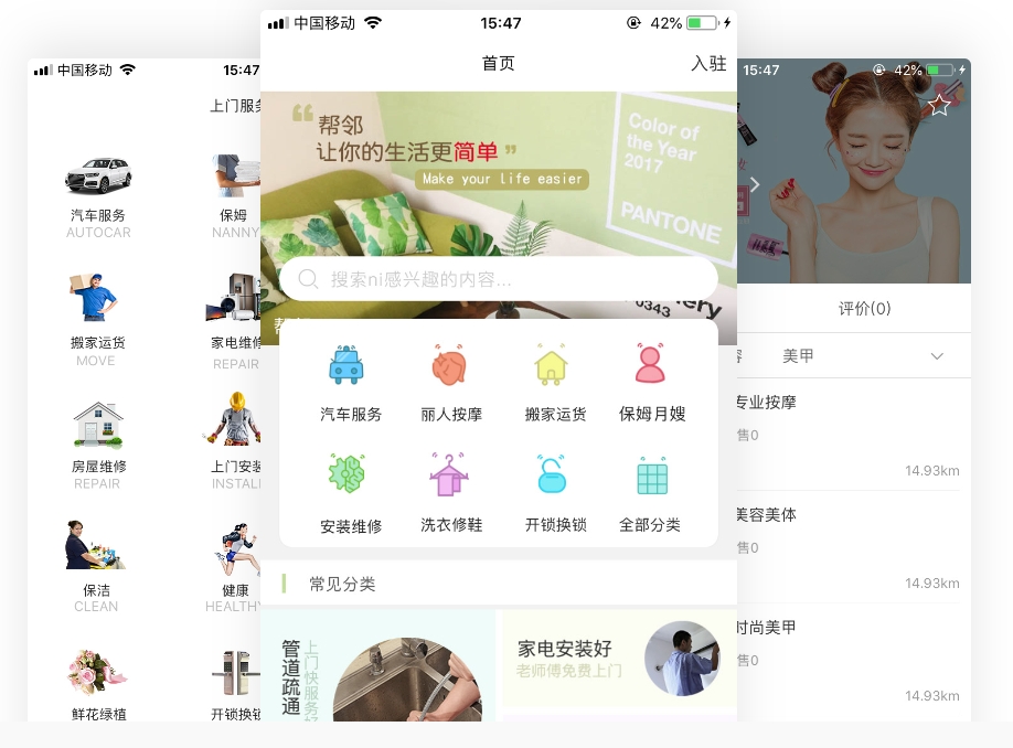 移動應用APP關聯(lián)小程序