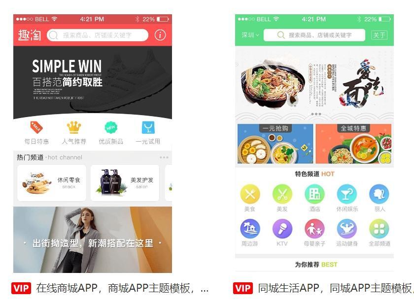 商城APP開發(fā)資質(zhì)
