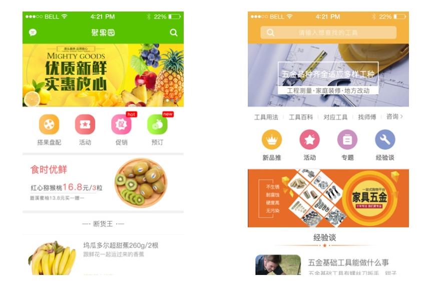 商城APP開發(fā)項目管理_從啟動到上線