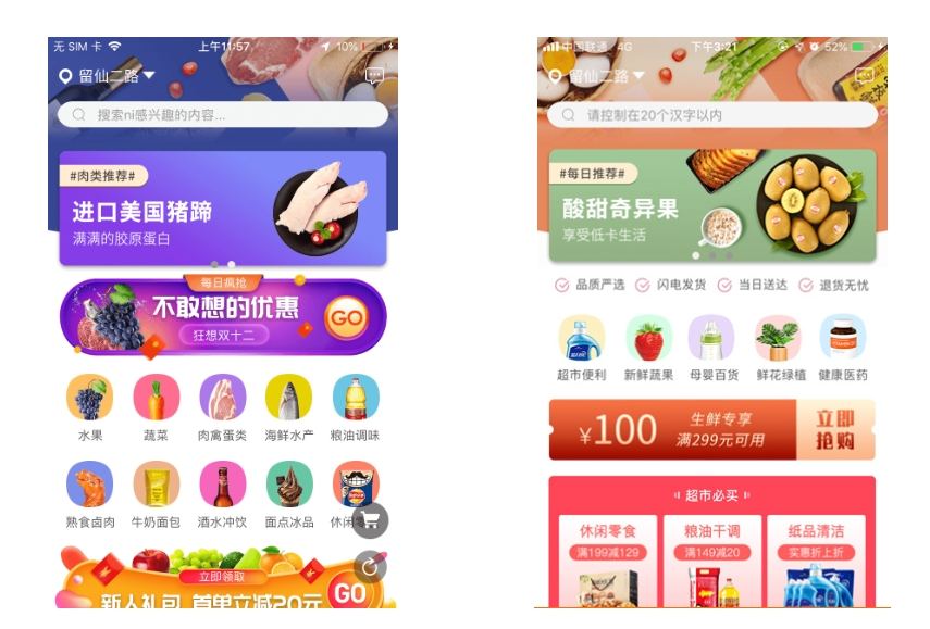 商城APP開發(fā):質(zhì)量為王的制勝之道