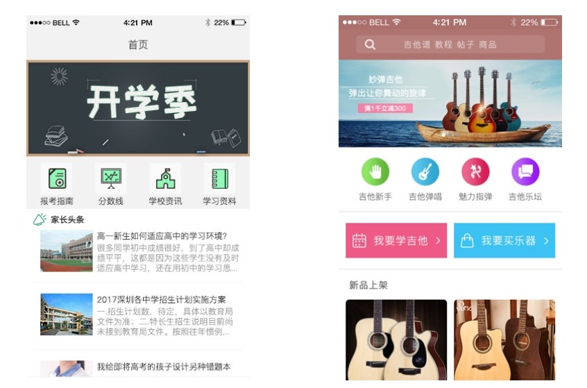 在線學習App軟件開發(fā)_開啟知識寶庫的鑰匙