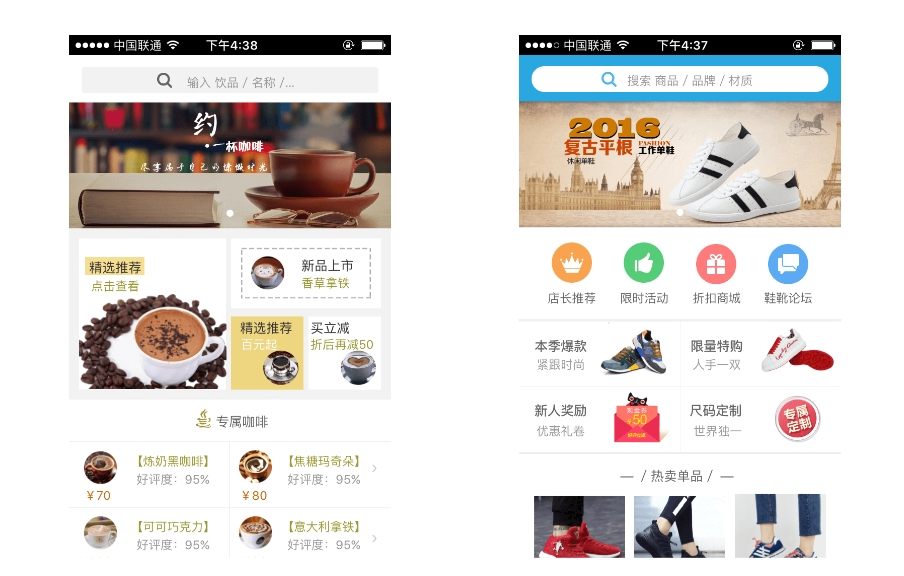 電商行業適合哪種模板小程序?